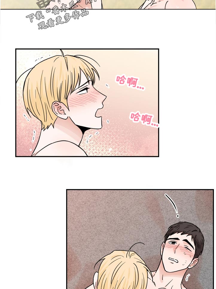 年下之名漫画,第80章：话都说不出来3图