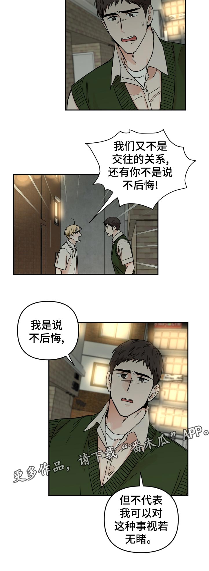 年下之男是什么意思漫画,第69章：这是谁啊2图