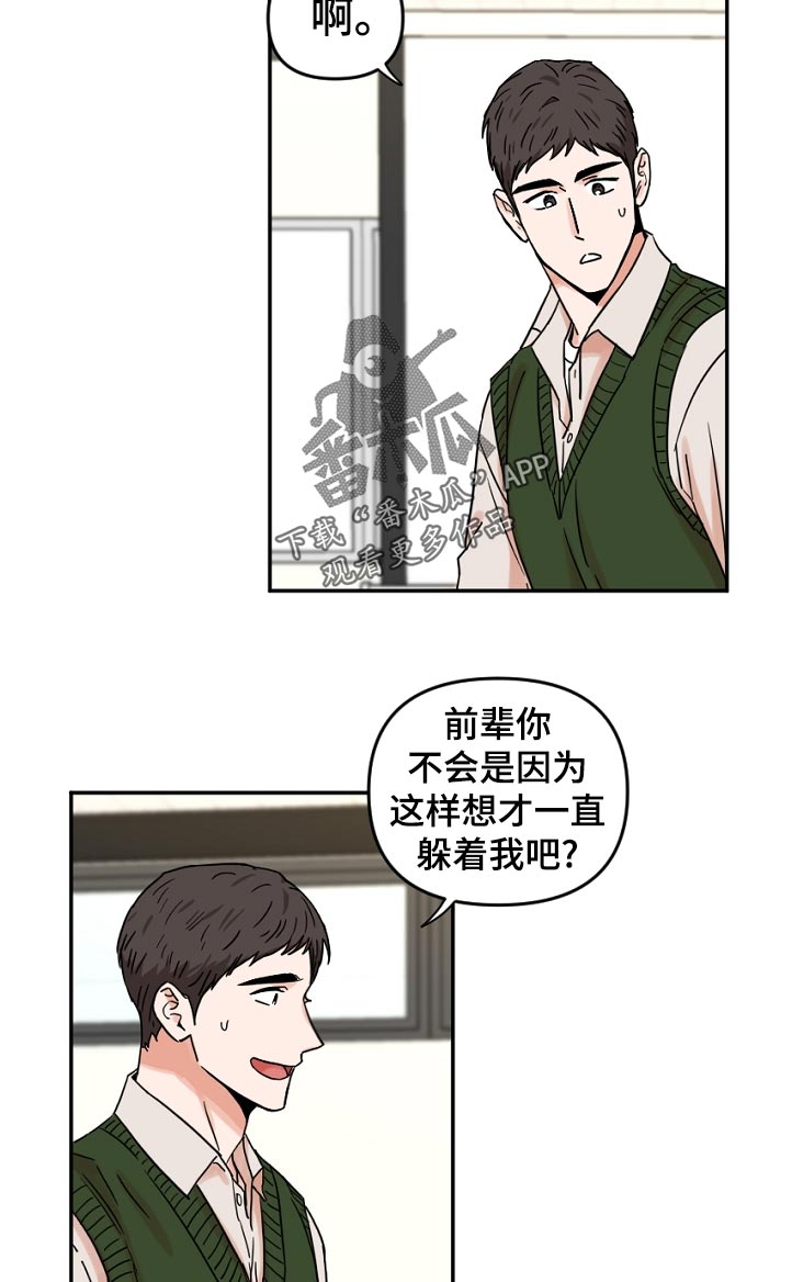 年夏芷月全文小说300至465漫画,第66章：找到了啊4图