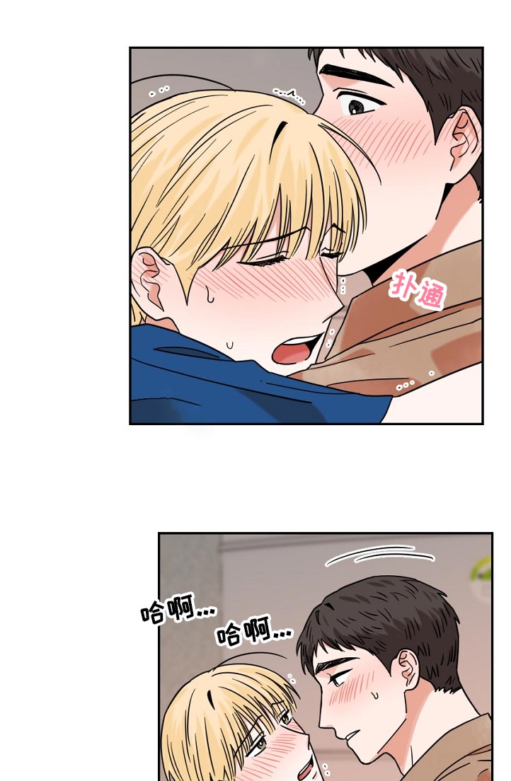 年下是指什么意思漫画,第37章：因为我？5图