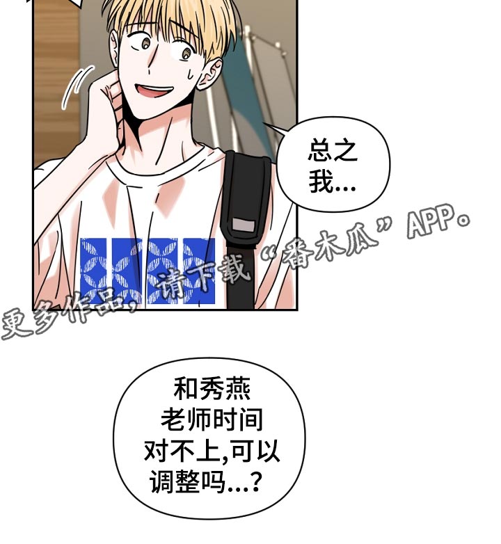 年下是指什么意思漫画,第34章：我也没办法2图