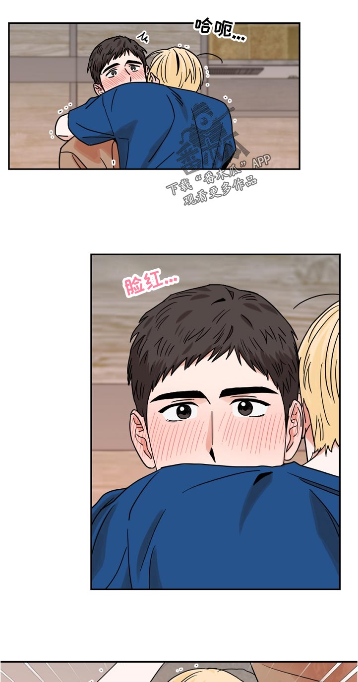 年下之名漫画,第38章：什么3图