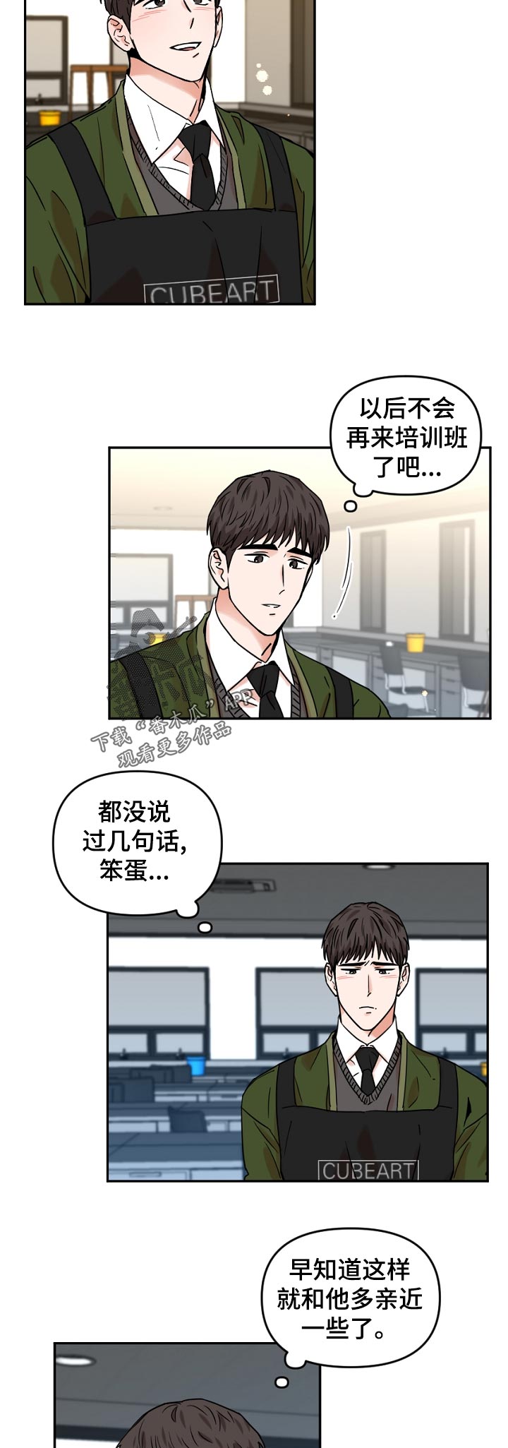 年下文推荐漫画,第46章：这是什么5图