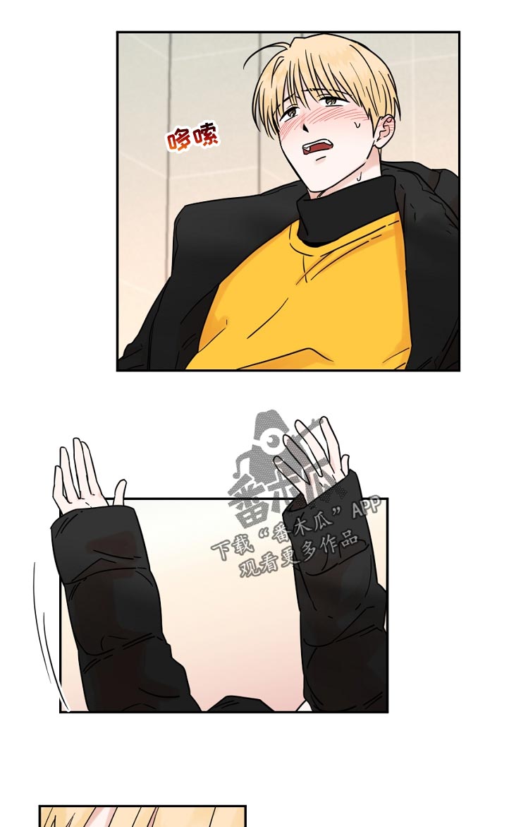 年下之名漫画,第90章：毕业（完结）5图