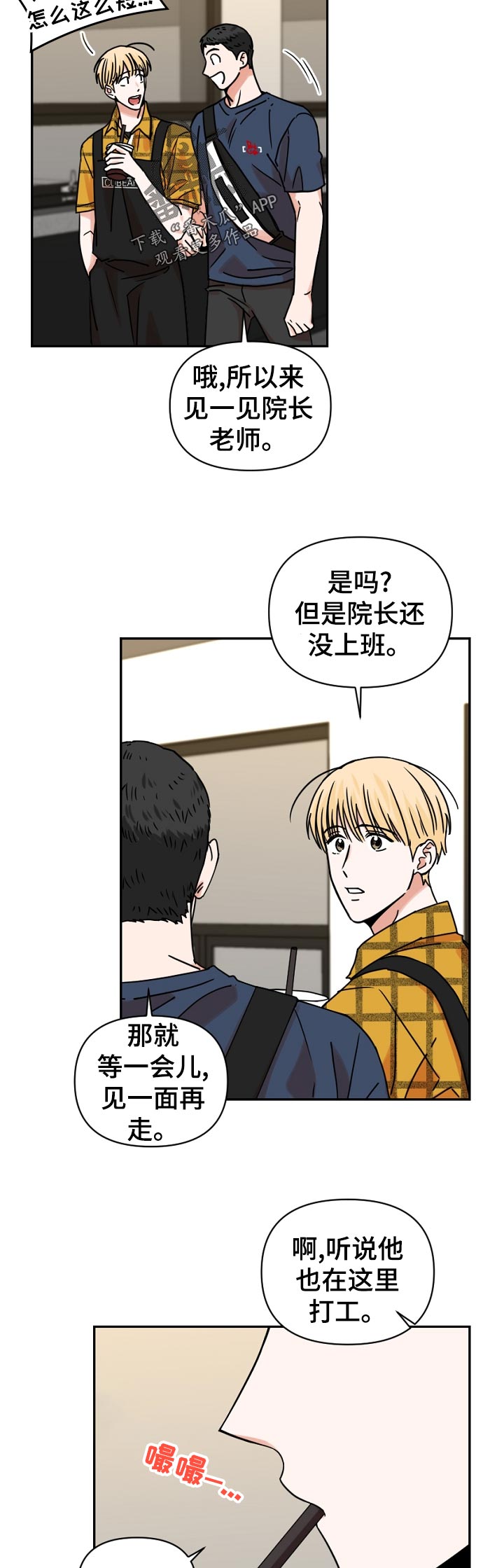 年下之名漫画,第39章：负责5图
