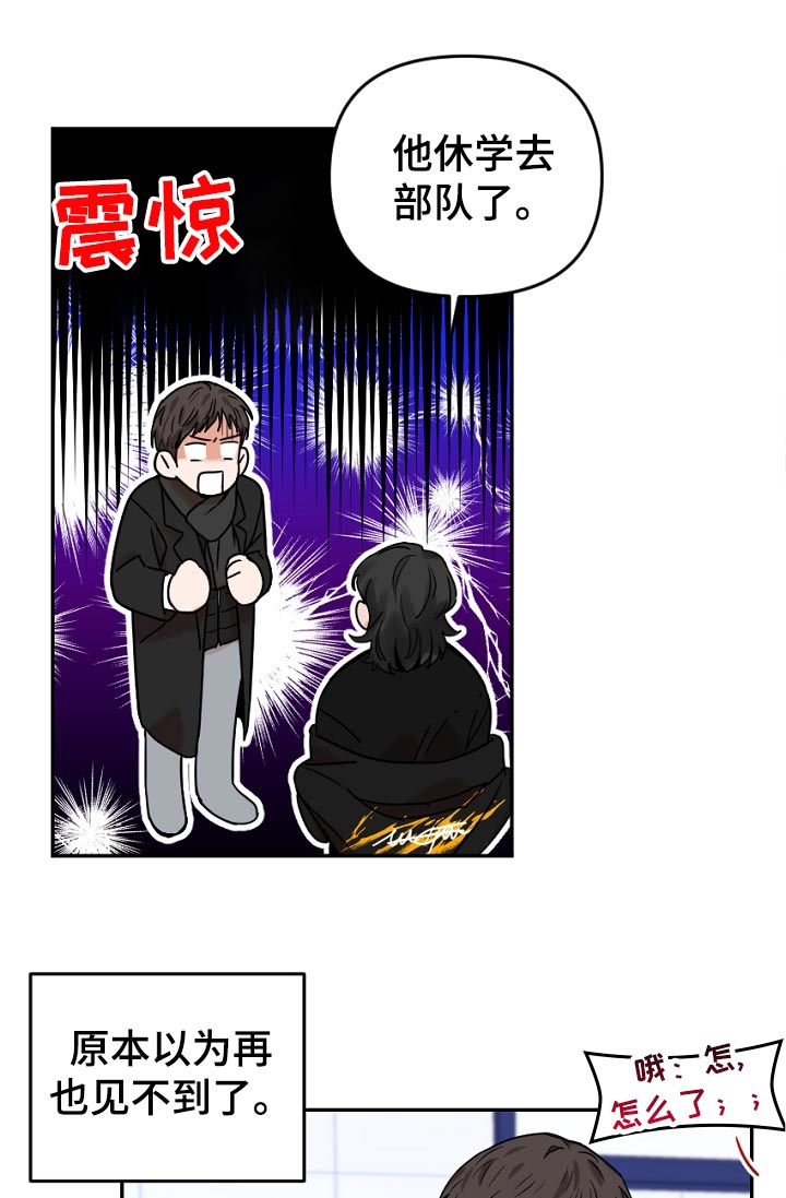 年下之名漫画,第46章：这是什么5图