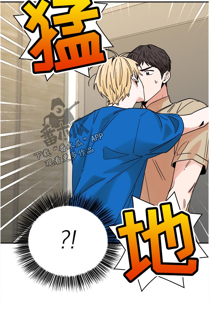 年下是指什么意思漫画,第52章：我在干什么2图