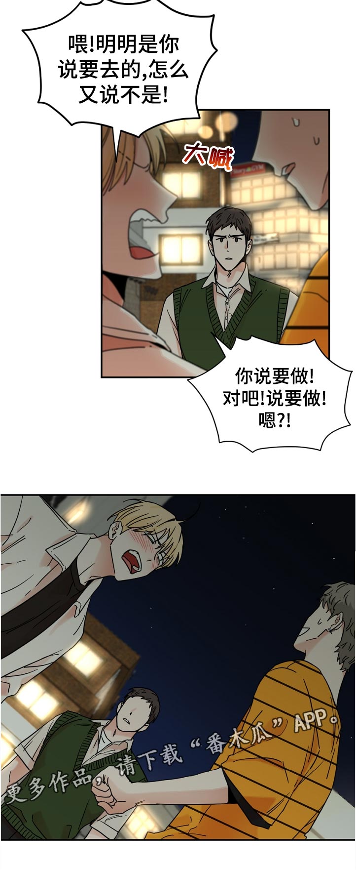 年下之男是什么意思漫画,第69章：这是谁啊1图