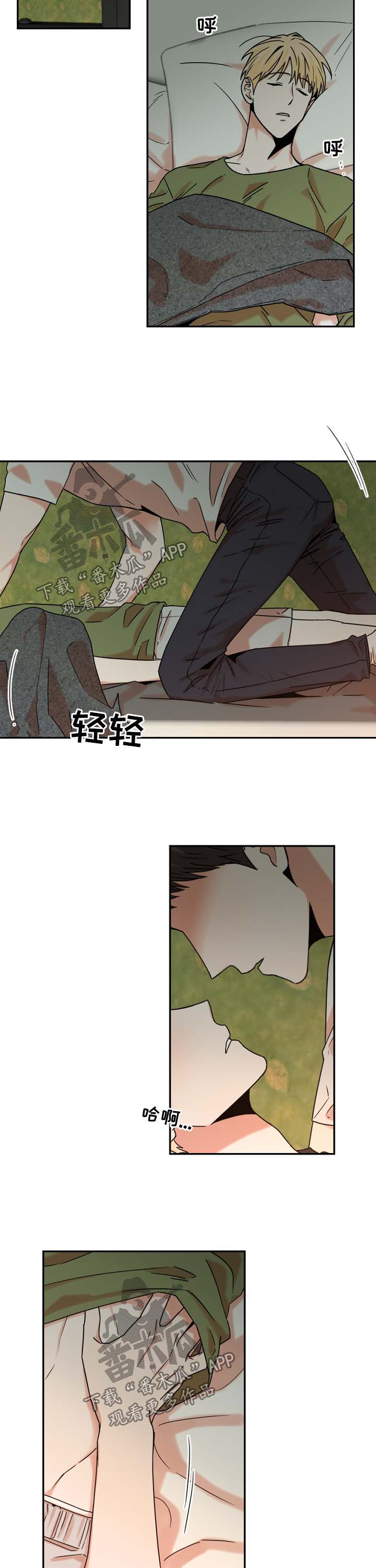 年下是指什么意思漫画,第28章：做梦4图