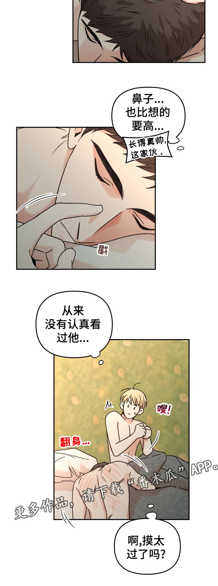 年下解毒漫画,第58章：承认了1图