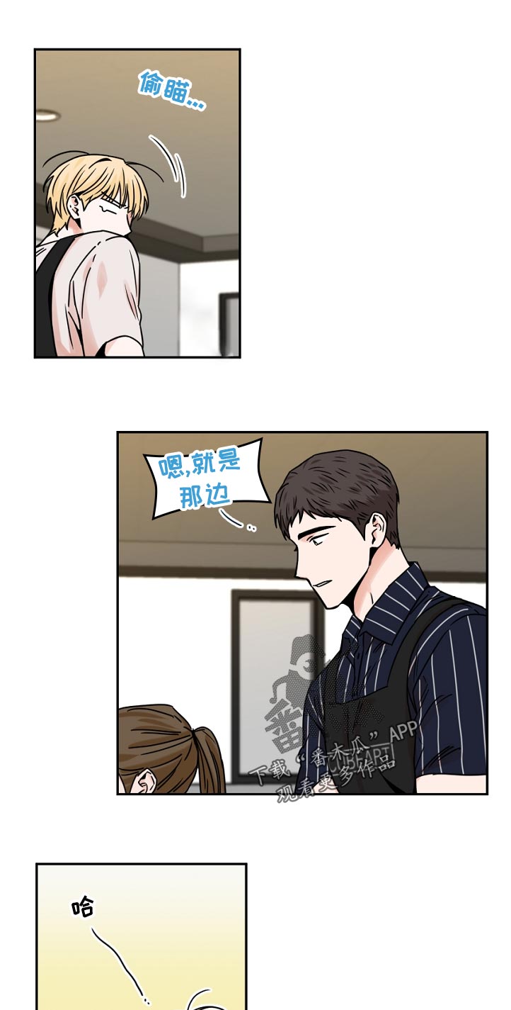 年下是指什么意思漫画,第56章：因为会受伤2图