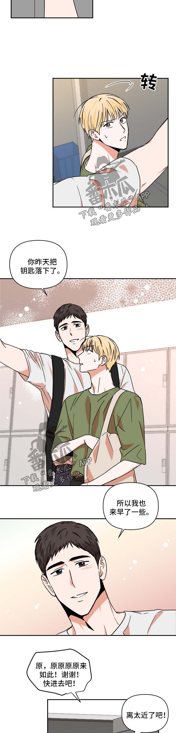 年下文推荐漫画,第28章：做梦3图