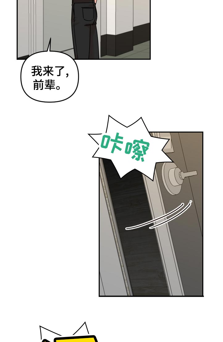 年下是指什么意思漫画,第52章：我在干什么1图
