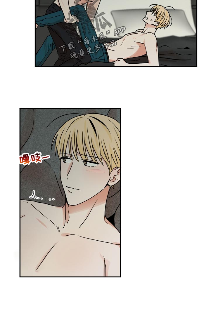 年下之名漫画,第49章：感觉像是在做梦3图