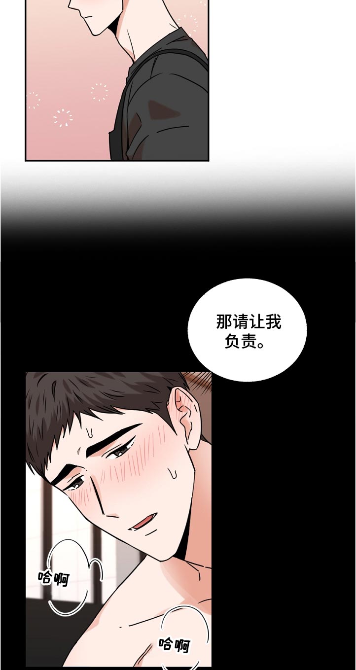 年下是指什么意思漫画,第44章：机会3图