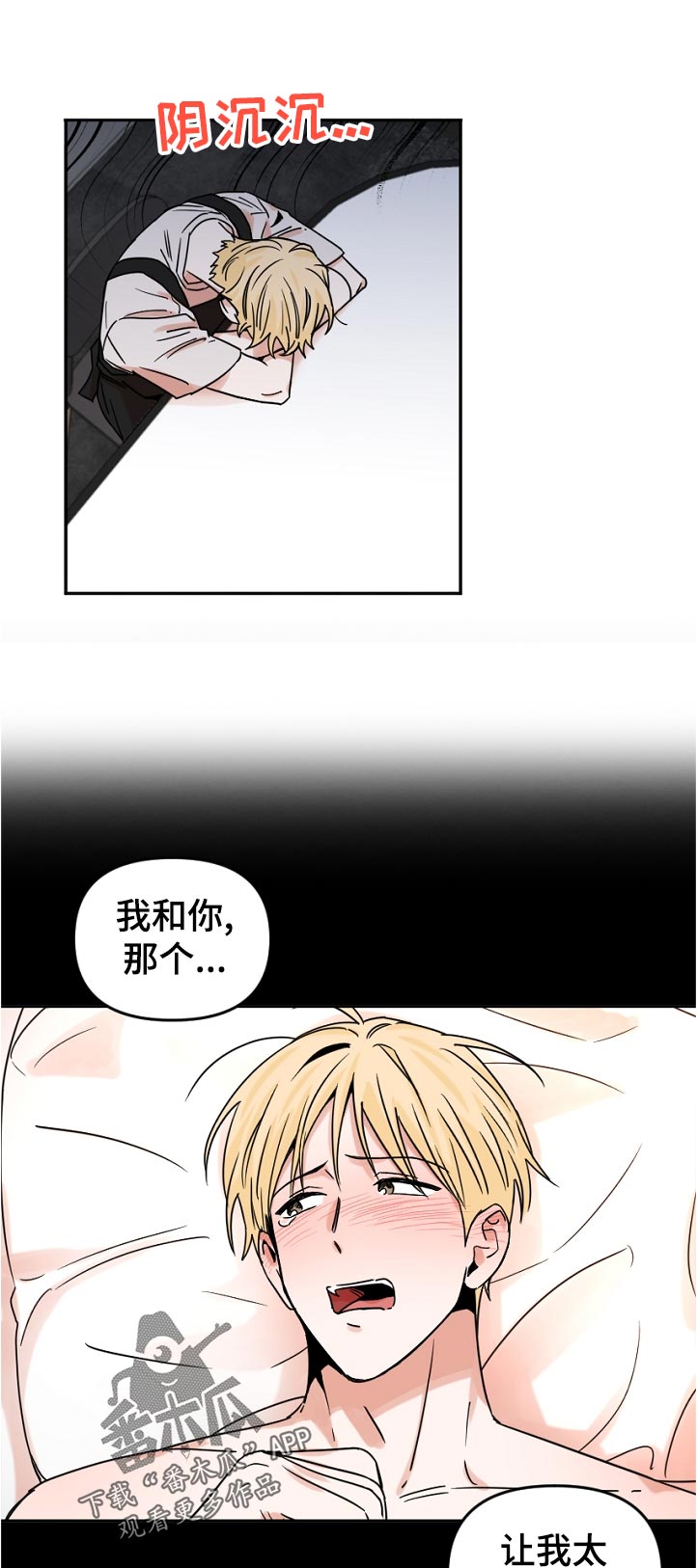 年下之名漫画,第55章：应该说什么1图