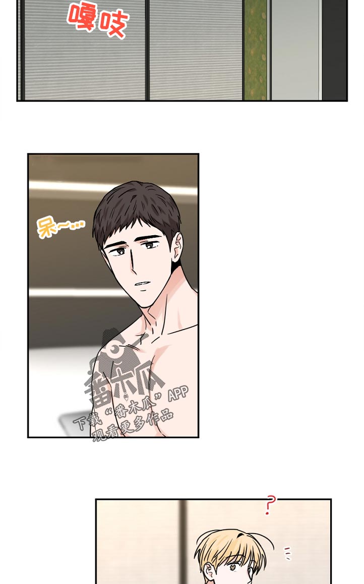 年下之名漫画,第50章：开始了5图