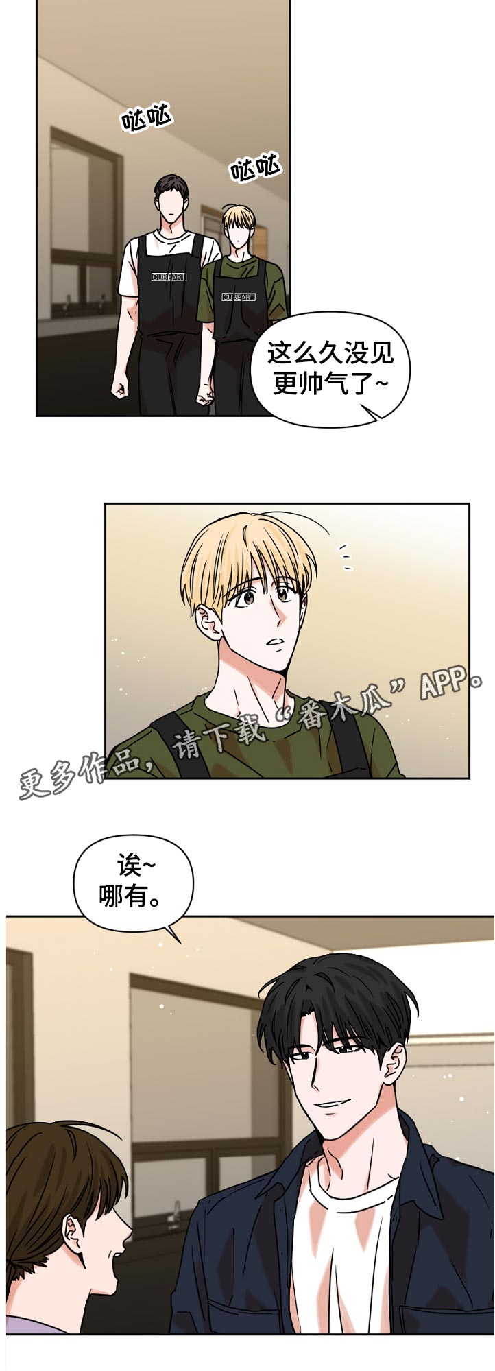 年下是指什么意思漫画,第42章：代课1图