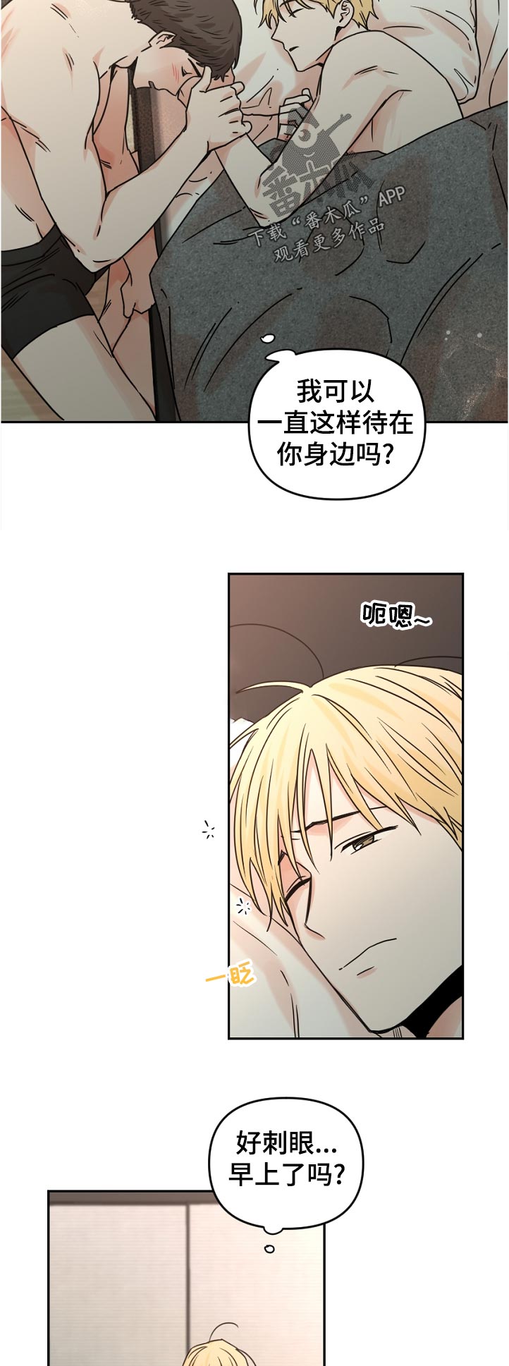 年下文推荐漫画,第58章：承认了3图