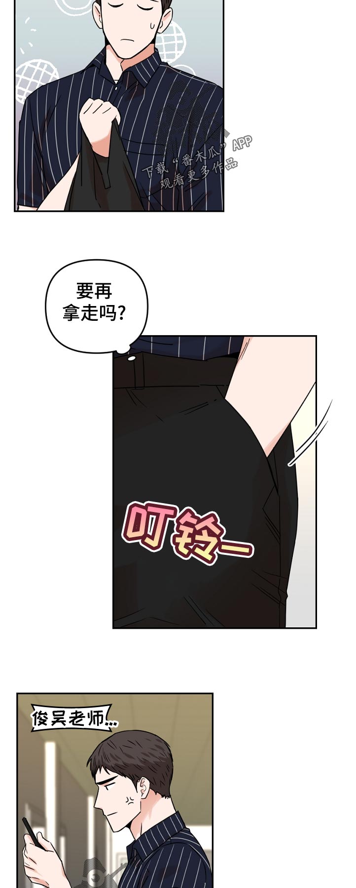 年下是指什么意思漫画,第60章：照片1图