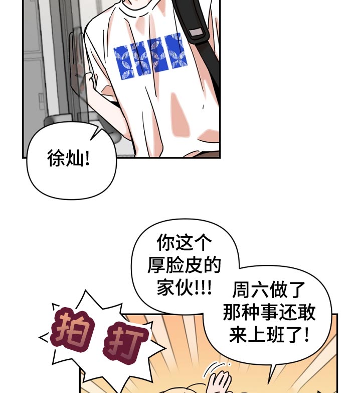 年下是指什么意思漫画,第34章：我也没办法3图