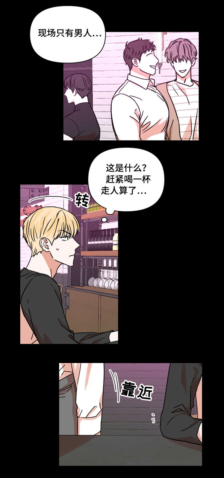 年下之男是什么意思漫画,第3章：手机号2图