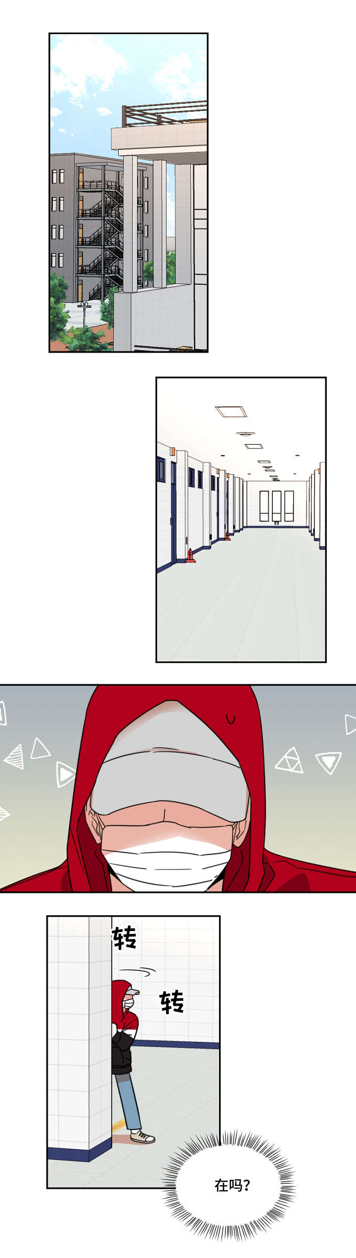 年下之名漫画,第1章：聚餐5图