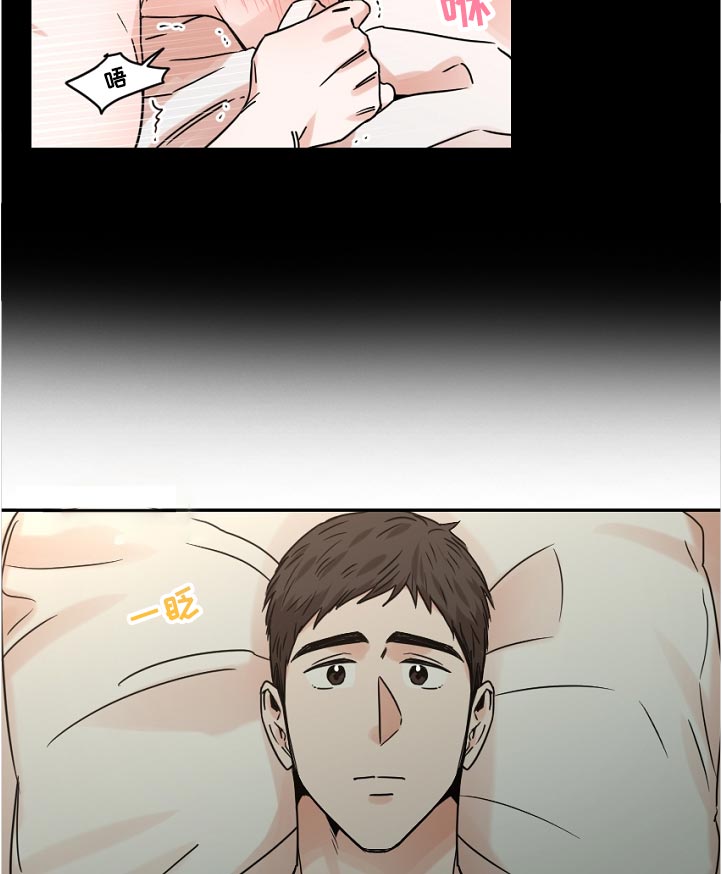 年下之男是什么意思漫画,第57章：睡不着5图