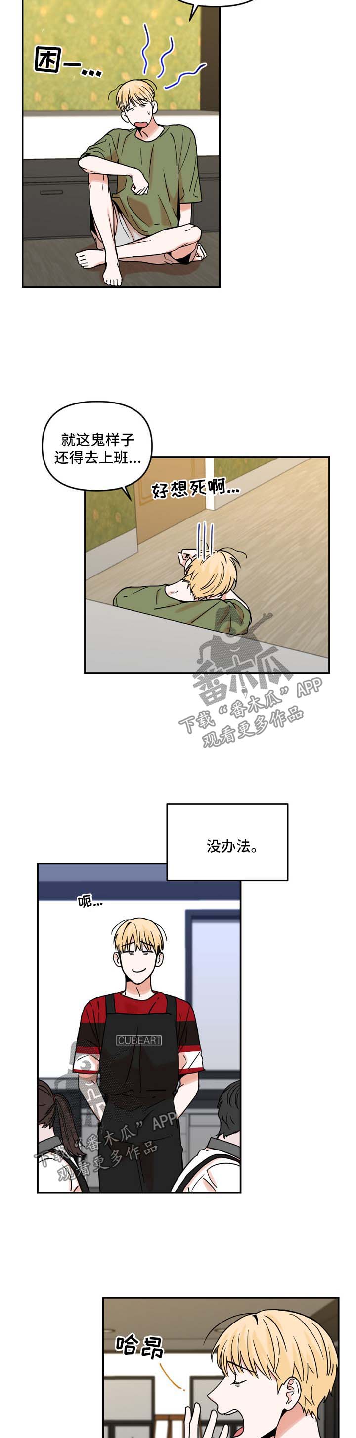年夏芷月全文小说300至465漫画,第29章：春梦4图