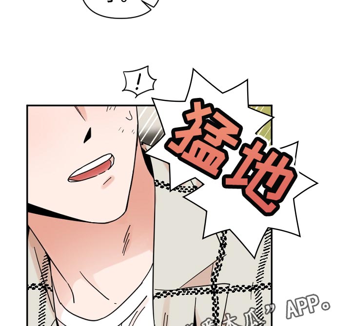 年下之名漫画,第78章：你打算自己解决吗5图