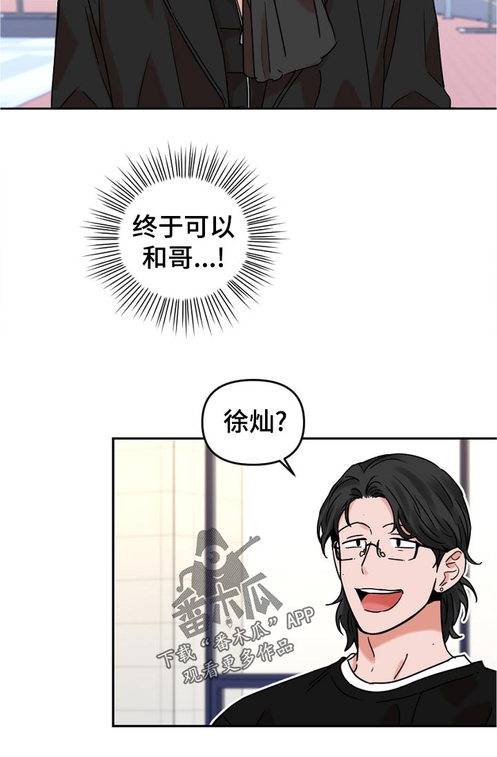 年下之名漫画,第46章：这是什么4图