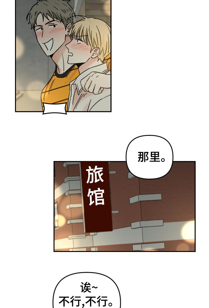 年下之男是什么意思漫画,第68章：好久不见？3图