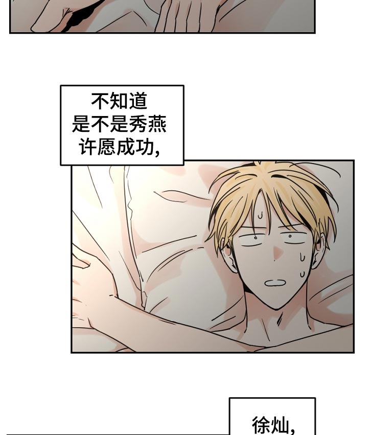 年下之名漫画,第54章：是什么意思？5图