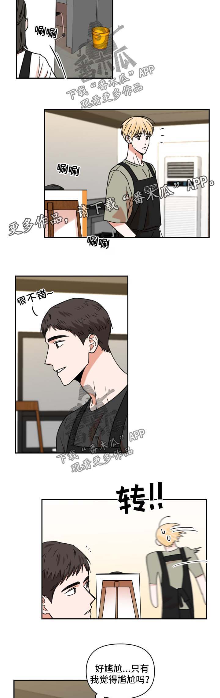 年下文推荐漫画,第23章：教课5图