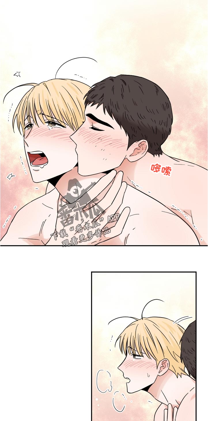 年下之名漫画,第81章：第几次了1图