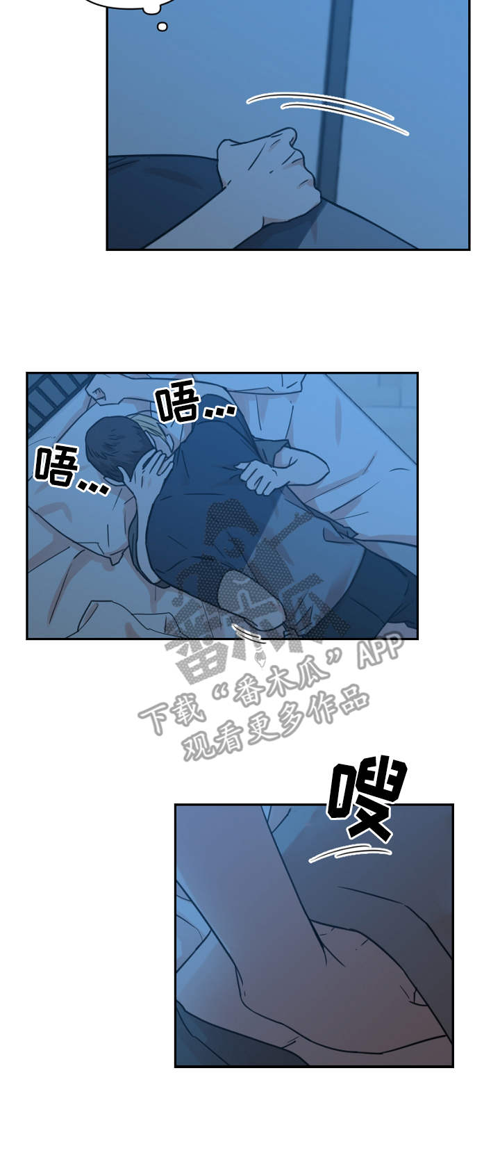 年下之名漫画,第18章：梦2图