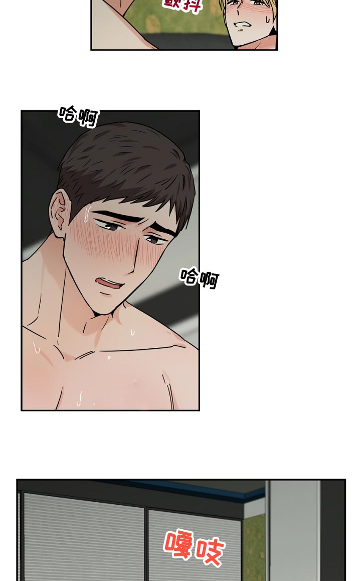 年下之名漫画,第50章：开始了4图