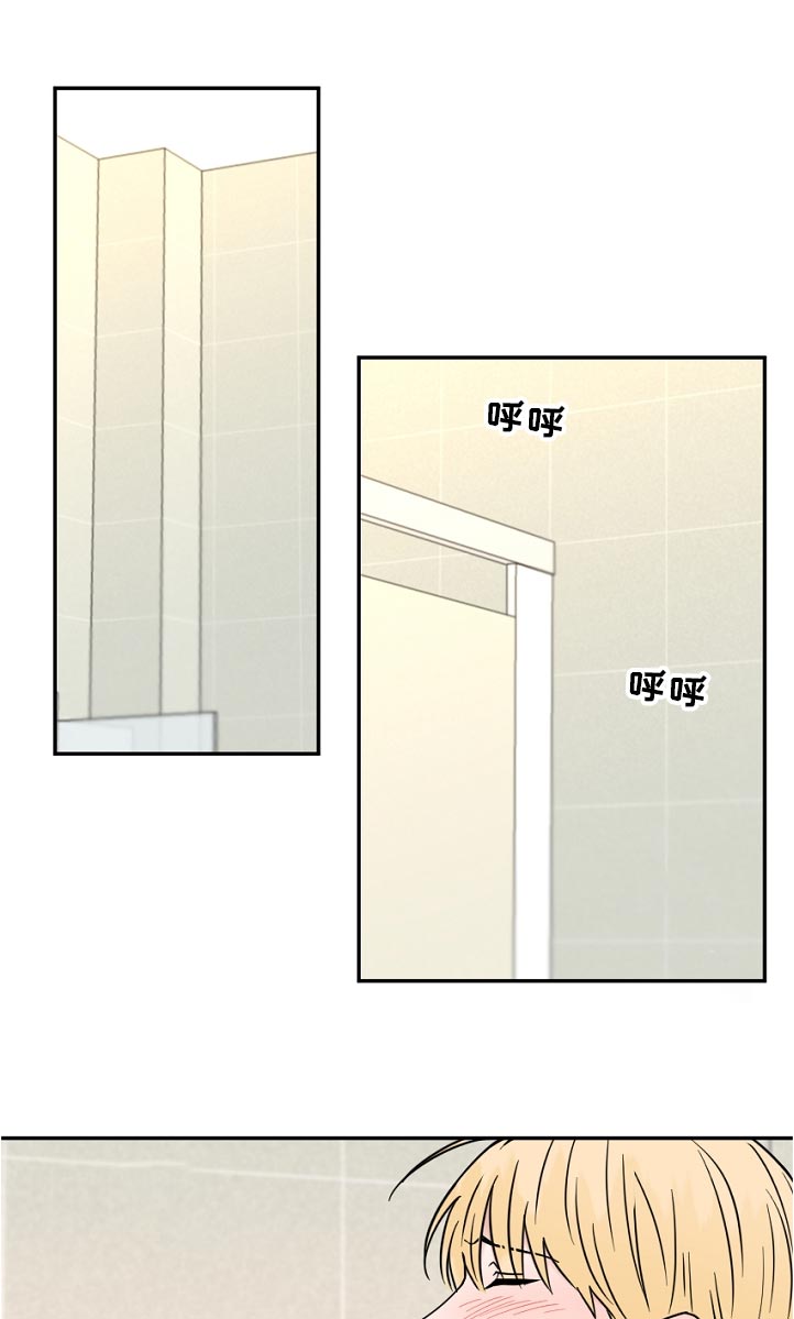 年下之名漫画,第89章：回得了家吗1图