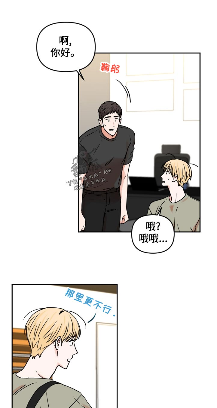 年下是指什么意思漫画,第44章：机会1图