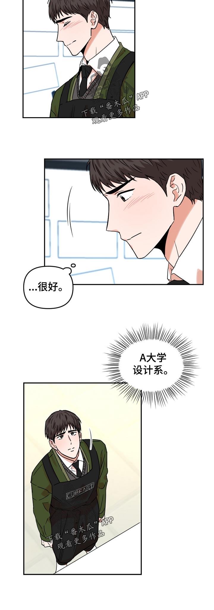 年下之名漫画,第46章：这是什么1图
