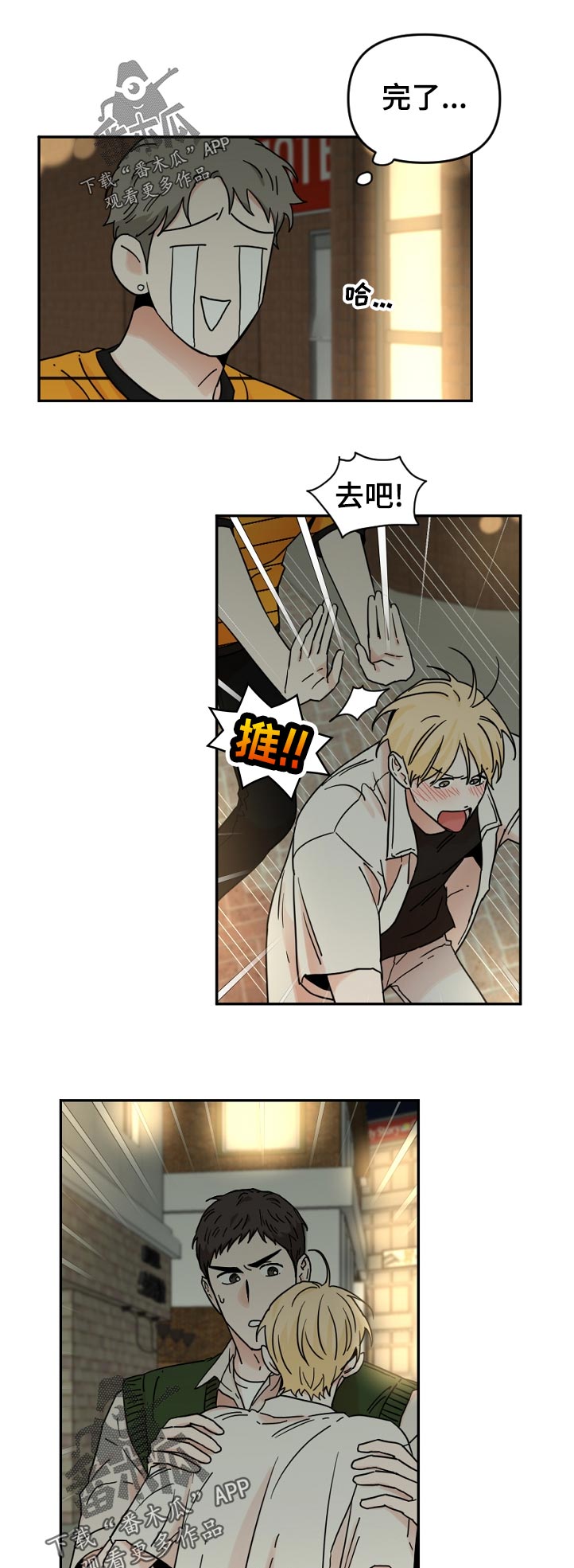 年下之男是什么意思漫画,第69章：这是谁啊2图