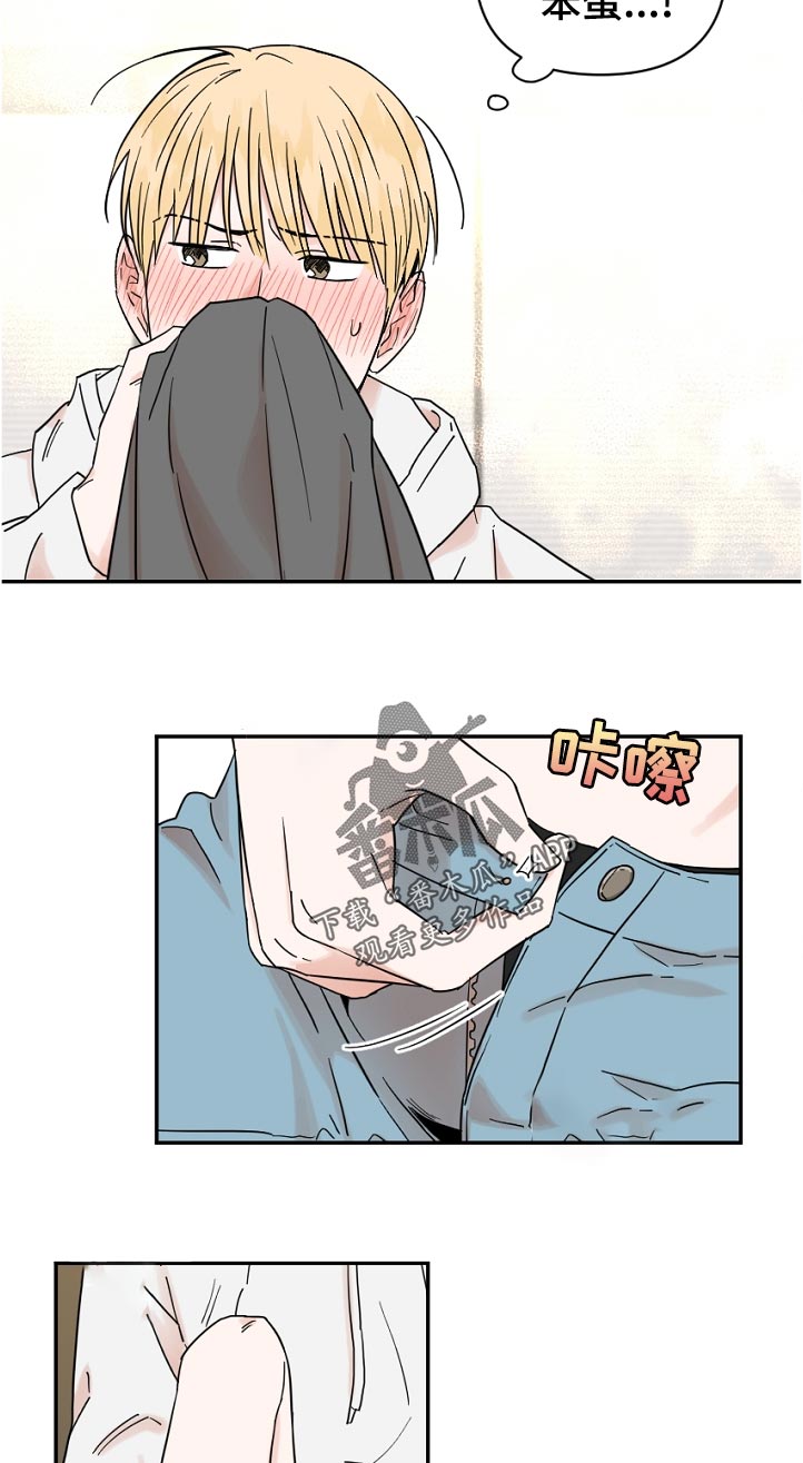 年下之名漫画,第86章：丢脸5图