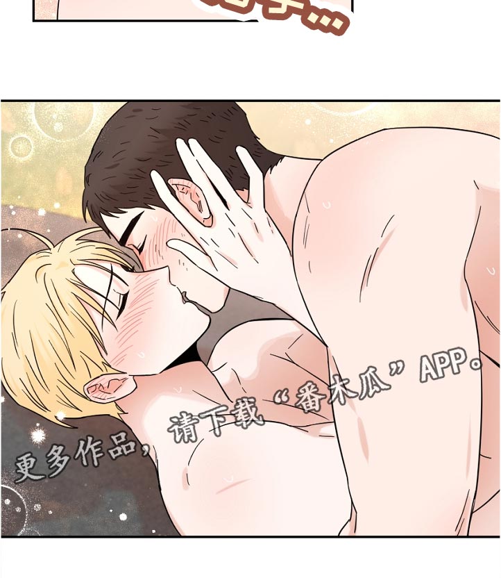 年下是指什么意思漫画,第80章：话都说不出来2图