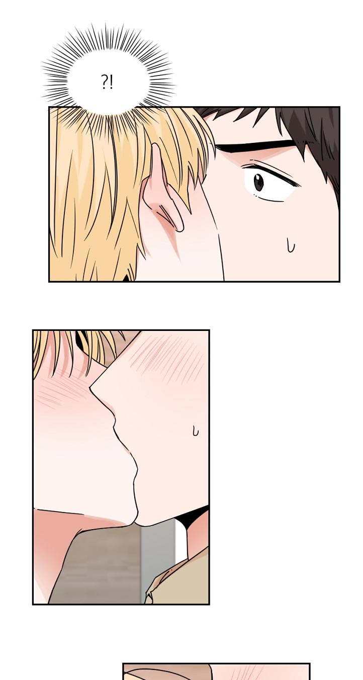 年下之名漫画,第53章：酒味1图