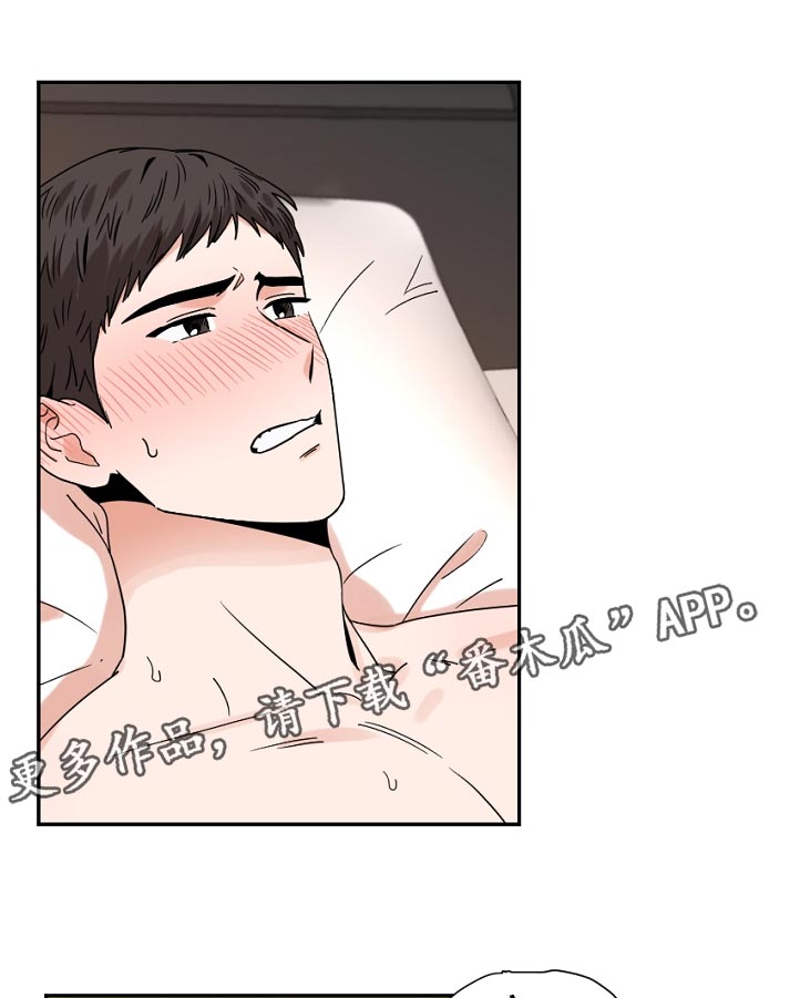 年下之名漫画,第38章：什么2图