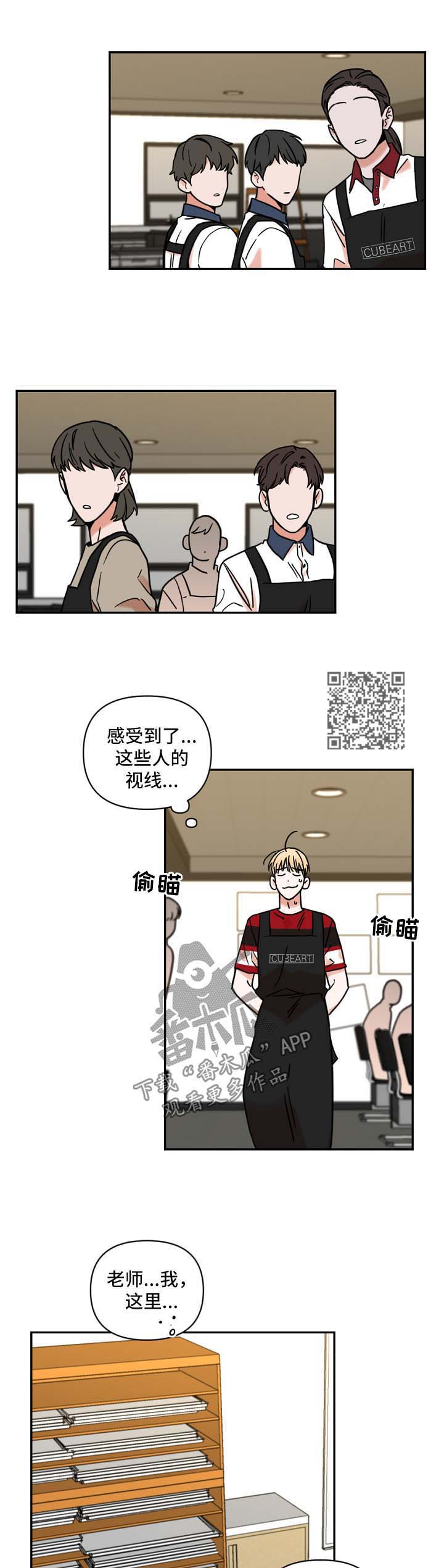 年下之名漫画,第31章：道歉4图