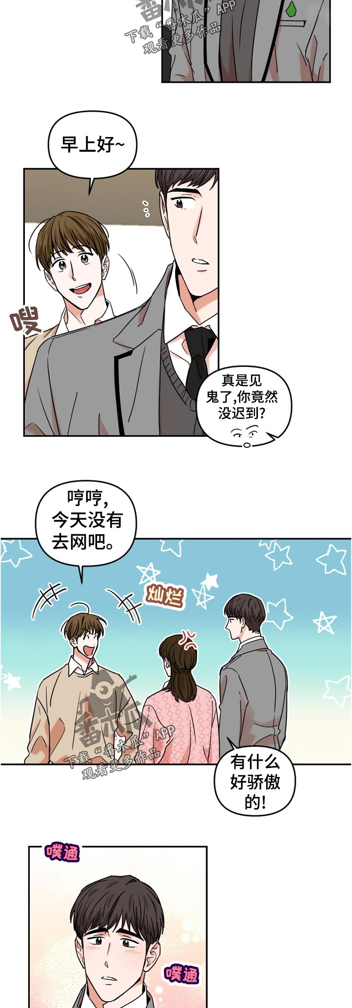 年下之名漫画,第45章：学美术有什么用3图