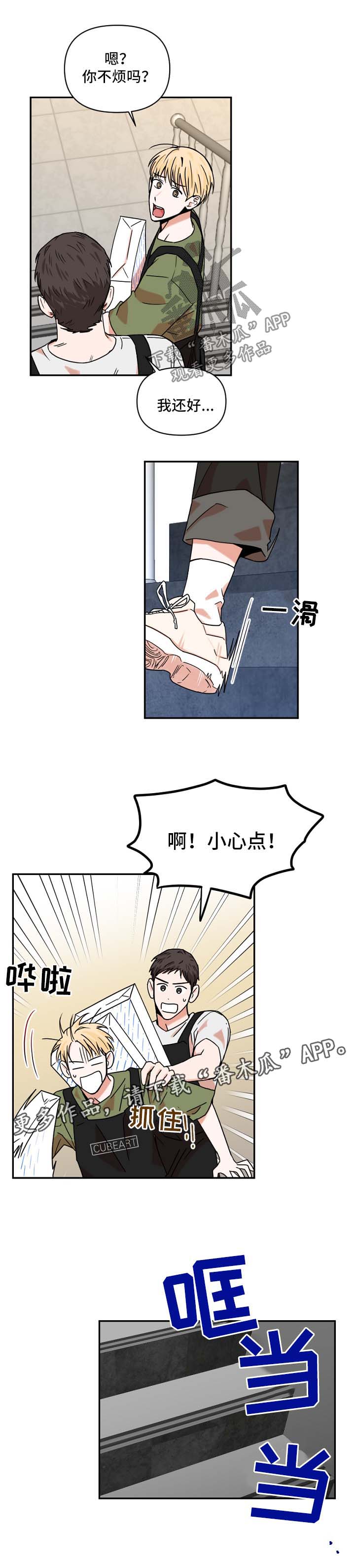 年下文推荐漫画,第28章：做梦5图