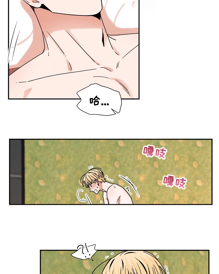 年下之名漫画,第38章：什么5图