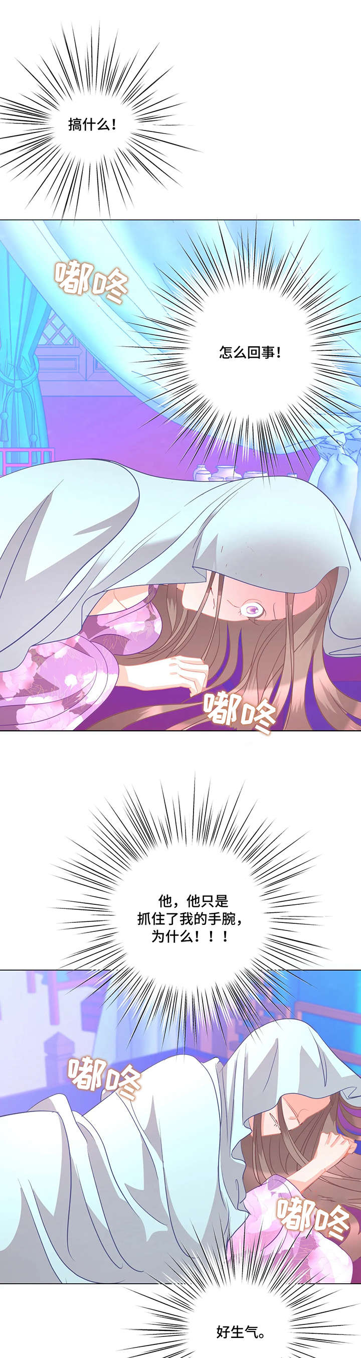 婚前七夜漫画,第7章：不可理喻1图